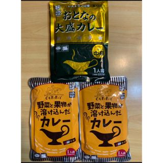 レトルトカレー☆中辛☆  2種  計3袋(レトルト食品)