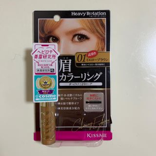 ヘビーローテーション(Heavy Rotation)のカラーリングアイブロウ(眉マスカラ)