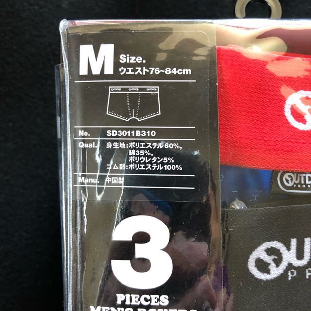 OUTDOOR(アウトドア)のアウトドア　ボクサーパンツ ３枚組 メンズのアンダーウェア(ボクサーパンツ)の商品写真