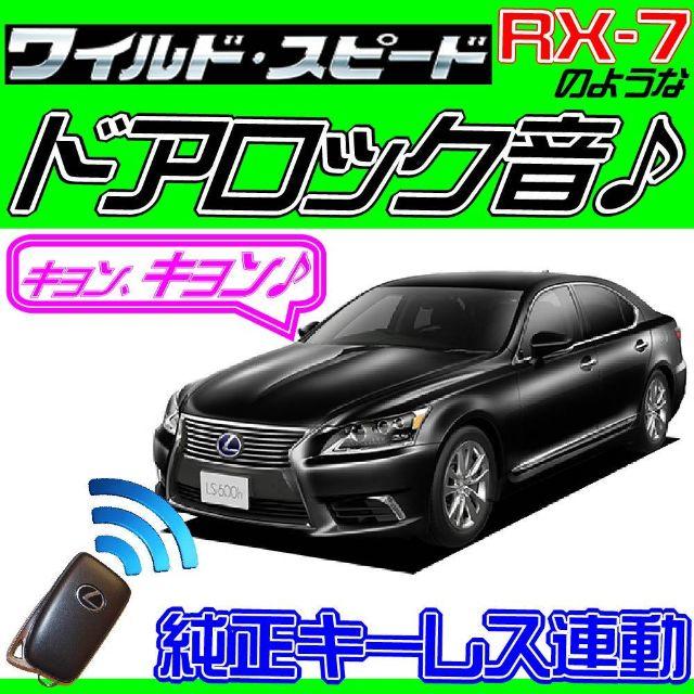 LS600h(L) UVF45 UVF46 後期 配線図付■ドミニクサイレン♪