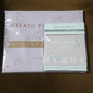 ジェラートピケ(gelato pique)のMORE 1月号 付録 2点セット(ファッション)