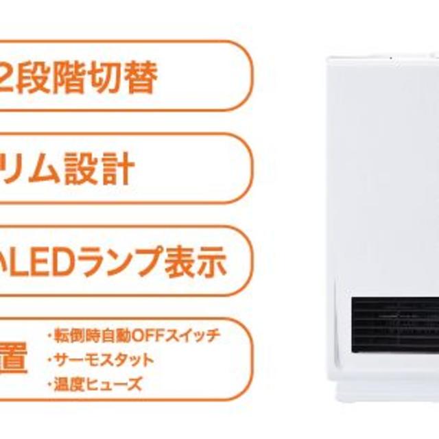 人感センサー付　セラミックファンヒーター スマホ/家電/カメラの冷暖房/空調(電気ヒーター)の商品写真