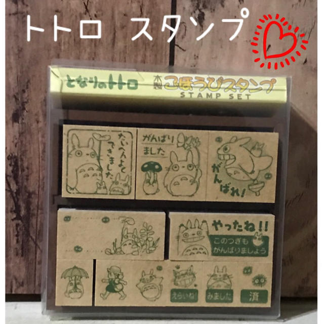 ジブリ(ジブリ)のトトロ スタンプ 未使用品 インテリア/住まい/日用品の文房具(印鑑/スタンプ/朱肉)の商品写真