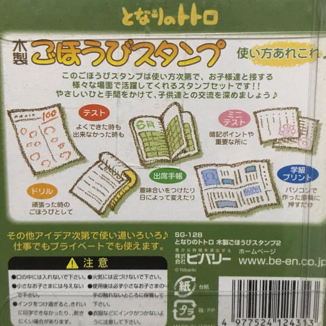 ジブリ(ジブリ)のトトロ スタンプ 未使用品 インテリア/住まい/日用品の文房具(印鑑/スタンプ/朱肉)の商品写真