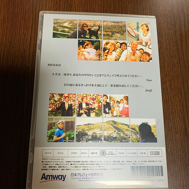 Amway(アムウェイ)のDebut 橋本FCAのDVD エンタメ/ホビーのDVD/ブルーレイ(趣味/実用)の商品写真