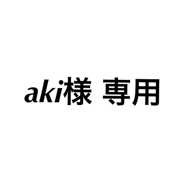 生まれのブランドで aki様 - Switch Nintendo 専用 (保証書未記入