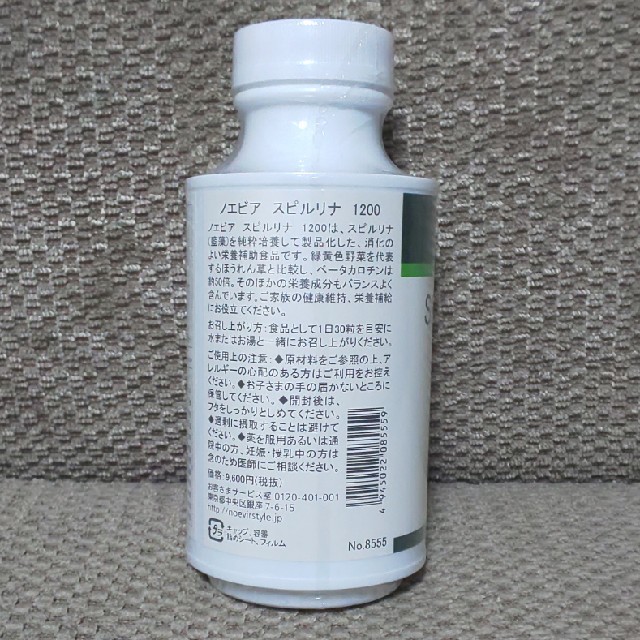 noevir - ちーちゃん様専用 NOEVIR スピルリナ 1200の通販 by 紫's
