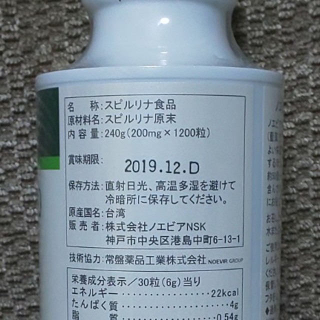 noevir - ちーちゃん様専用 NOEVIR スピルリナ 1200の通販 by 紫's