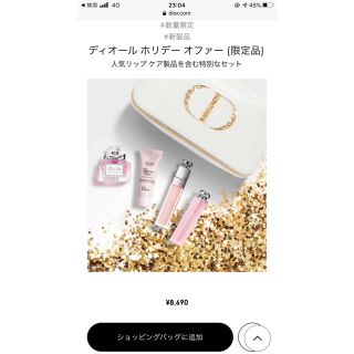 クリスチャンディオール(Christian Dior)のディオール  dior コスメ　リップケア　コスメ(コフレ/メイクアップセット)