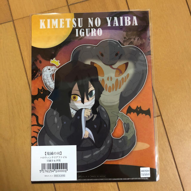 鬼滅の刃 ハロウィンリバーシブルA5ファイル甘露寺蜜璃 伊黒小芭内  エンタメ/ホビーのアニメグッズ(クリアファイル)の商品写真