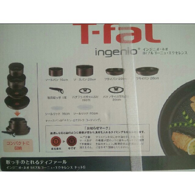 T-fal(ティファール)の【ムネハルオ様専用】ティファール　ブルゴーニュ・エクセレンス9点セット インテリア/住まい/日用品のキッチン/食器(鍋/フライパン)の商品写真