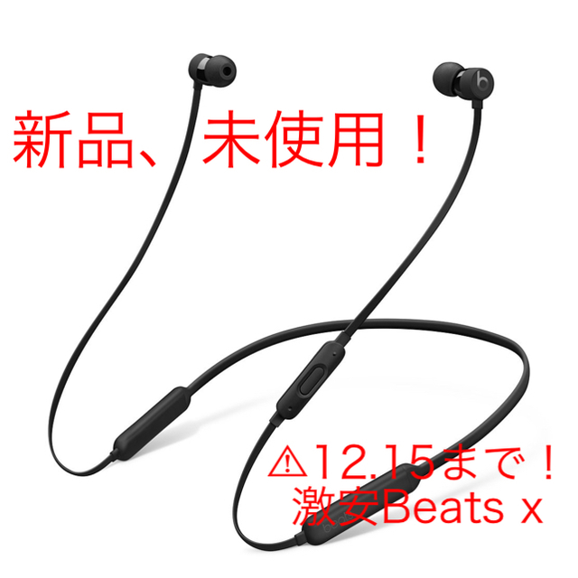 Beats x ブラック ワイヤレスイヤフォン 新品