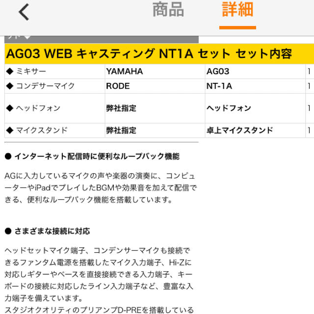 【交渉歓迎】歌ってみたスタートセット 1
