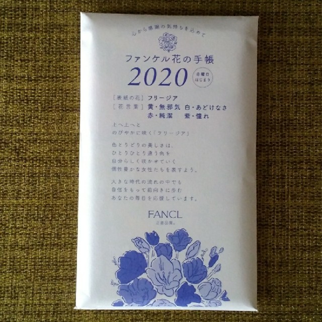 FANCL(ファンケル)のファンケル　花の手帳　日曜日始まり メンズのファッション小物(手帳)の商品写真