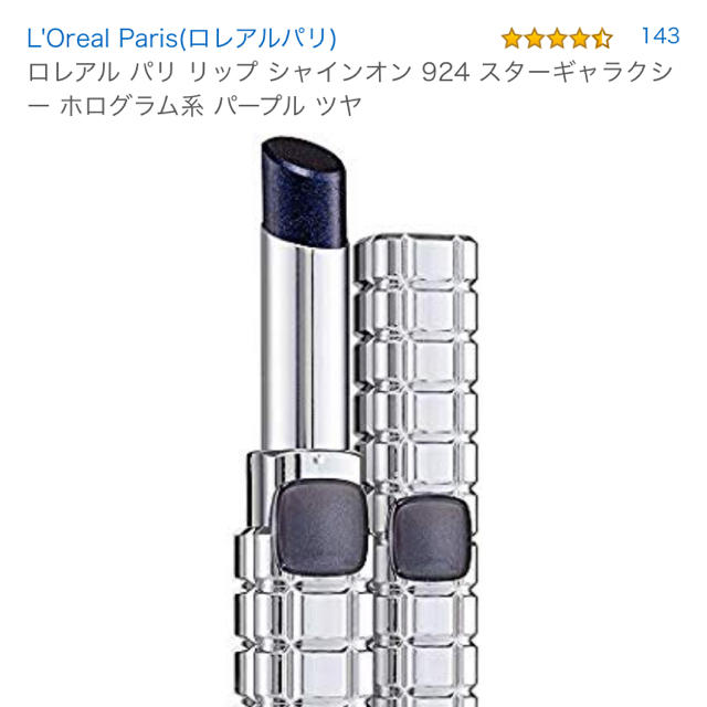 L'Oreal Paris(ロレアルパリ)のロレアルパリ シャインオン コスメ/美容のベースメイク/化粧品(口紅)の商品写真