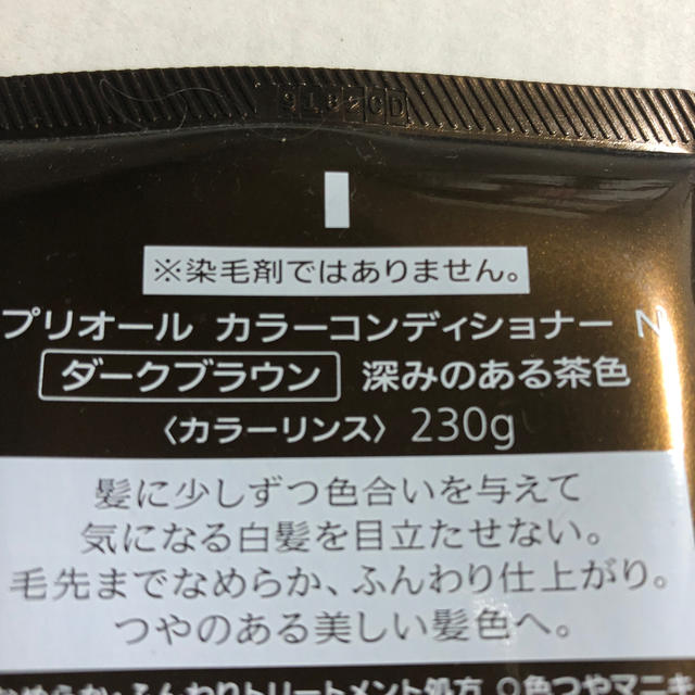 SHISEIDO (資生堂)(シセイドウ)のプリオールカラーコンディショナーN ダークブラウン コスメ/美容のヘアケア/スタイリング(カラーリング剤)の商品写真