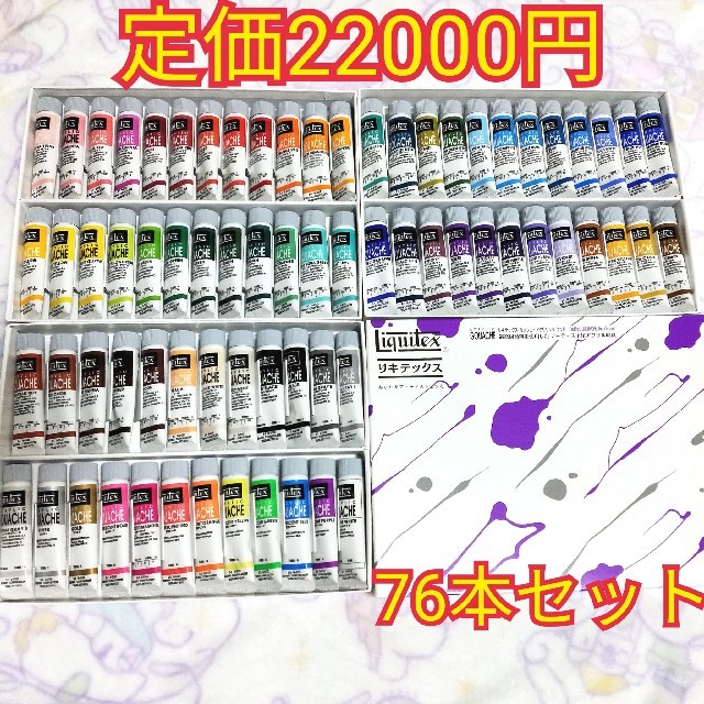 年中無休】 リキテックス アクリル絵の具 セット まとめ売り 絵の具/ポスターカラー - flaviogimenis.com.br 年中無休】 リキテックス アクリル絵の具 セット まとめ売り 絵の具/ポスターカラー - flaviogimenis.com.br