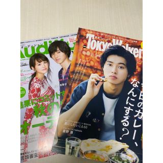 山﨑賢人  雑誌(男性タレント)