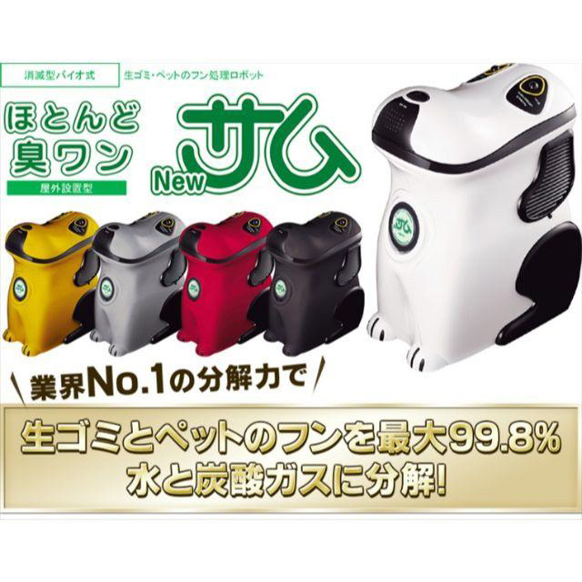 超かわいい生ごみ処理機 サム 一家に一台‼ 人気色赤!の通販 by 超かわいい生ごみ処理機 サム 一家に一台‼ 人気色赤!の通販 by