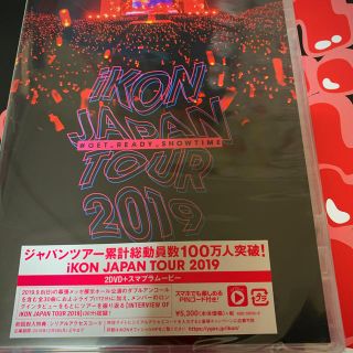 アイコン(iKON)のえゆりみ様専用(ミュージック)