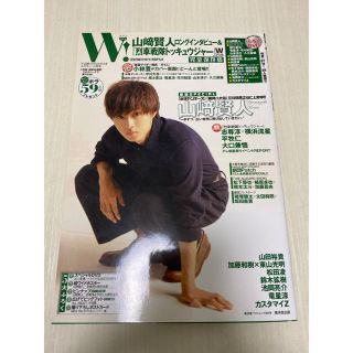 W！ vol.3(男性タレント)