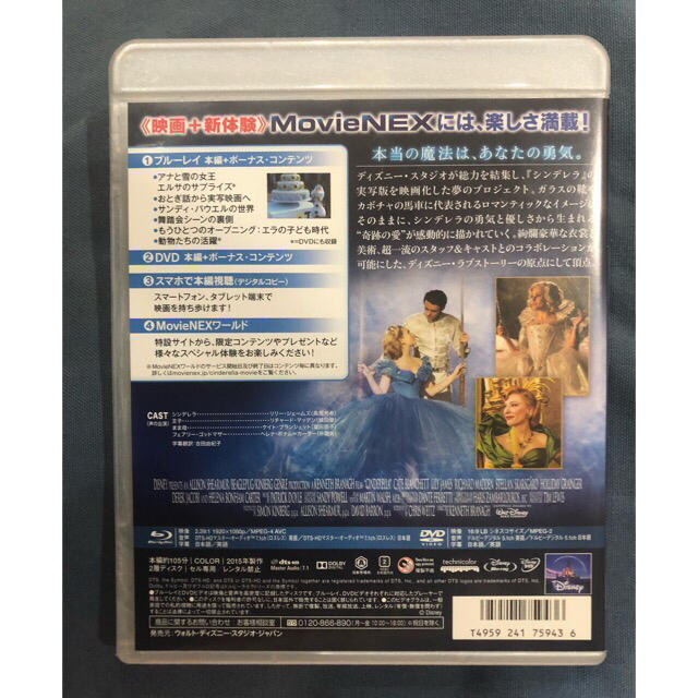 シンデレラ MovieNEX 【Blu-ray➕DVD ➕マジックコード付き】の通販 by tokutoku's shop｜ラクマ