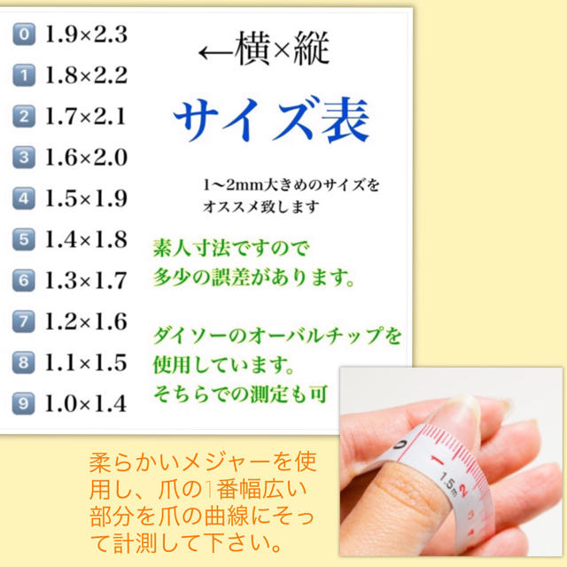 計測用〰︎サイズ確認用〰︎ネイルチップ kresnainvestments.com