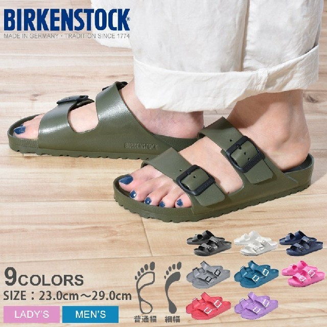 BIRKENSTOCK(ビルケンシュトック)のビルケンシュトック サンダル アリゾナ EVA レディースの靴/シューズ(サンダル)の商品写真