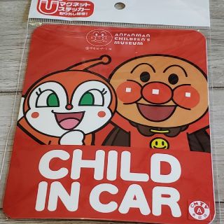アンパンマン(アンパンマン)の即購入可！アンパンマン　カーステッカー(キャラクターグッズ)