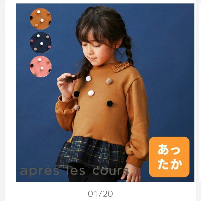 F.O.KIDS(エフオーキッズ)の新品アプレレクール⭐110cm キッズ/ベビー/マタニティのキッズ服女の子用(90cm~)(Tシャツ/カットソー)の商品写真