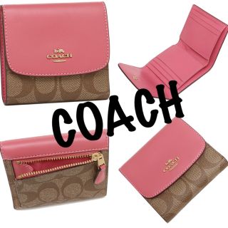 コーチ(COACH)の【COACH】シグネチャー♡財布♡小銭入れ♡ピンク♡ファスナー(財布)