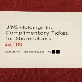 ジンズ(JINS)のJINS 株主優待　5000円分(ショッピング)