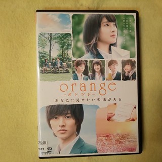 オレンジ レンタル落ちdvd(日本映画)