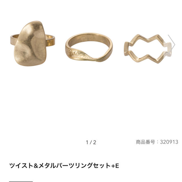 GU(ジーユー)のゴールドリングセット レディースのアクセサリー(リング(指輪))の商品写真