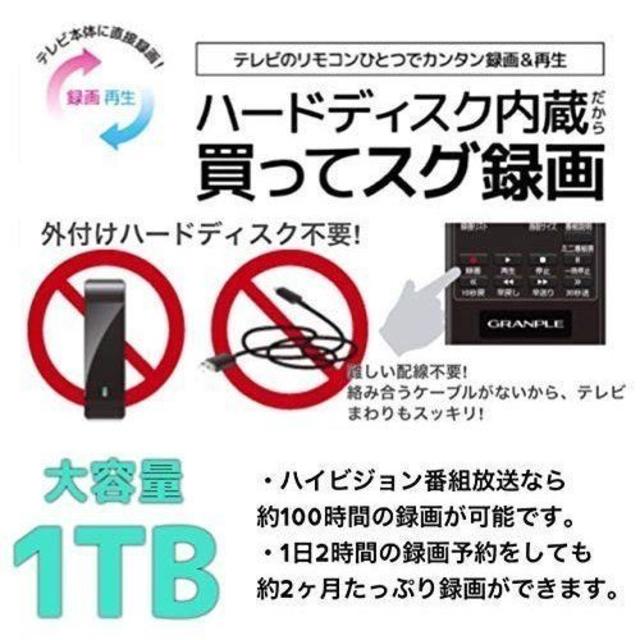 などの 32v型 Wチューナー搭載 地上波 Bs Cs液晶テレビ 裏録画 Hdd1tb などの 32v型 Wチューナー搭載 地上波 Bs Cs液晶テレビ 裏録画 Hdd1tb
