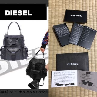 ディーゼル(DIESEL)のゆー。様専用　12/27迄【diesel リュック】(リュック/バックパック)