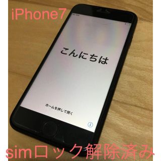 アイフォーン(iPhone)のiPhone7 本体(スマートフォン本体)