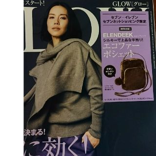 グロー １月号 付録  ポシェット(ショルダーバッグ)