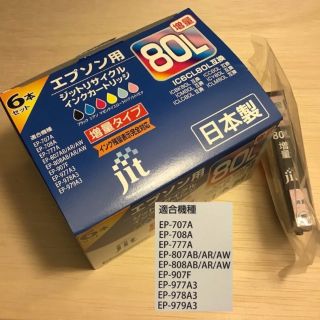 エプソン(EPSON)のエプソンプリンター対応 ジットJITリサイクルインク 80Ｌ増量6色セット+1色(PC周辺機器)