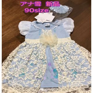 アナトユキノジョオウ(アナと雪の女王)のアナ雪 新品(ワンピース)