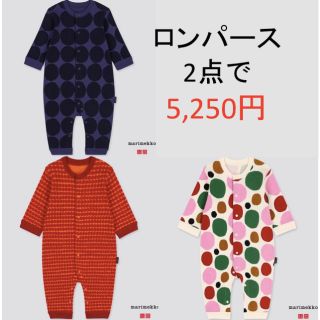 マリメッコ(marimekko)のputico⋆様(ロンパース)