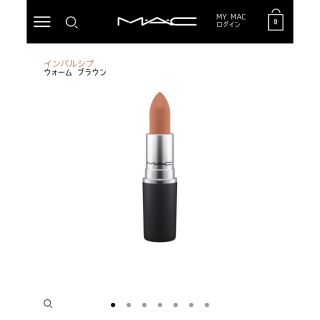 マック(MAC)のMAC パウダーキスリップスティック インパルシブ(口紅)