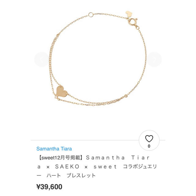 Samantha Tiara(サマンサティアラ)の新品 K18☆サマンサティアラ 紗栄子 サエココラボ ハートブレスレット レディースのアクセサリー(ブレスレット/バングル)の商品写真