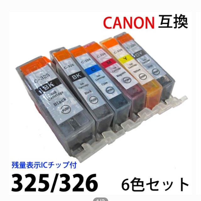 Canon - キャノン互換インク6色セットの通販 by みんと's shop ...