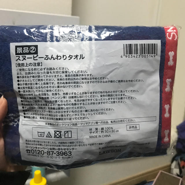 スヌーピー タオル エンタメ/ホビーのアニメグッズ(タオル)の商品写真