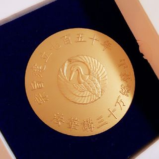 慶祝記念 宗旨建立七百五十年 メダル(貨幣)