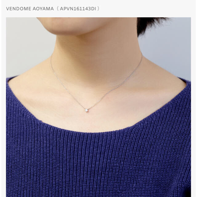 たろ様専用Vendome Aoyama★0.13ct ダイヤモンドネックレス
