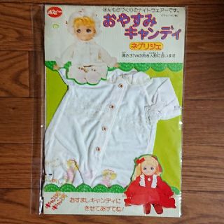未使用 キャンディキャンディネグリジェ おすましキャンディおやすみキャンディ ③(ぬいぐるみ/人形)