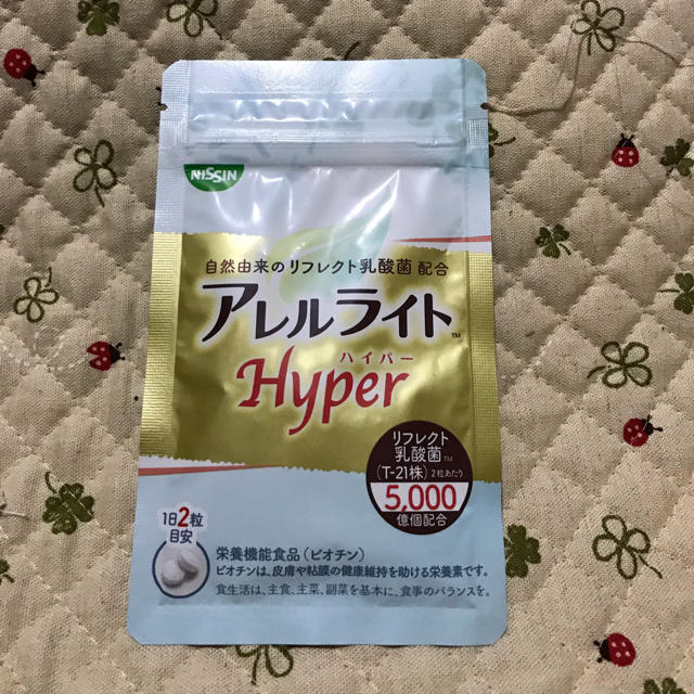 日清食品(ニッシンショクヒン)のアレルライトHyper(60粒) 食品/飲料/酒の健康食品(その他)の商品写真