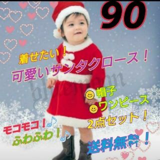 女の子 クリスマスサンタコスプレ 子供 ベビーサンタ  Xmas

(衣装一式)